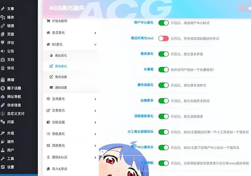 小妖精美化：打造个性空间的艺术